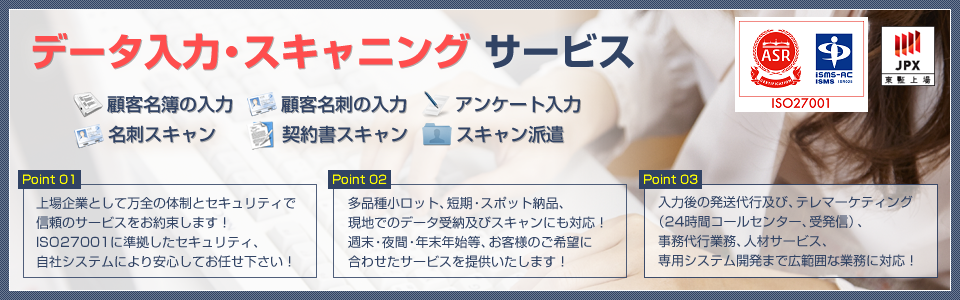 �f�[�^���́E�X�L���j���O�T�[�r�X�i�X�L�����j