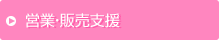 �c�ƁE�̔��x��