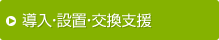 �����E�ݒu�E�����x��